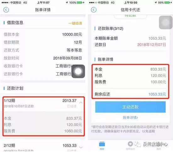 随行付放贷业务隐藏信用卡还款的功能且平台并无明显合同条款说明贷款利率、分期还款等信息